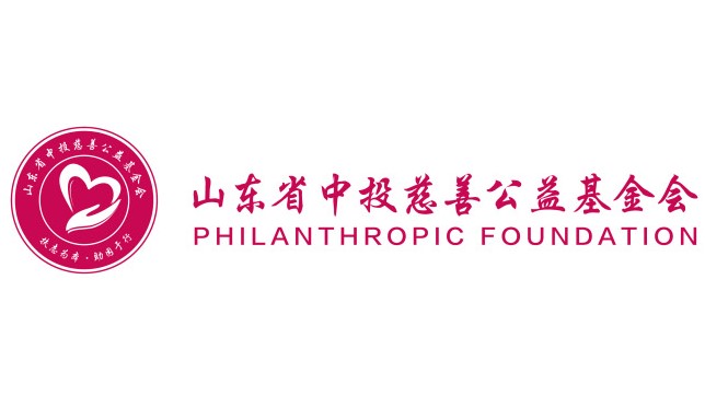 山东省中投慈善基金会