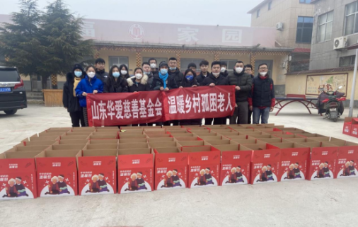 山东华爱慈善基金会赴“沂蒙六姐妹”故乡捐赠“温暖包”