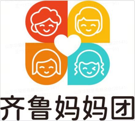 齐鲁妈妈团，为孤儿、事实孤儿寻找缺失的母